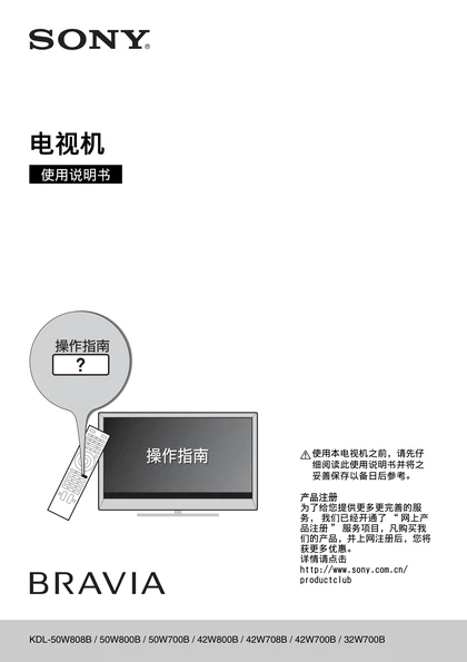 sony 索尼KDL-32W700B